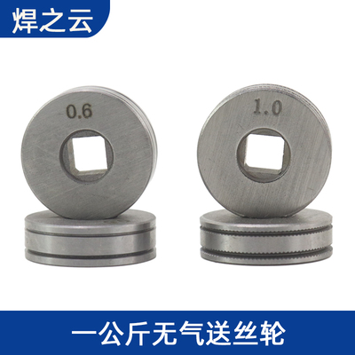 1公斤无气送丝轮经久耐用