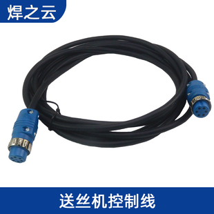 二保焊6芯7芯控制线气保焊机送丝机连接线延长线松下式电压信号线