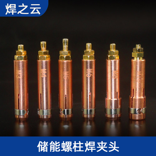 储能螺柱焊机焊枪头种钉机