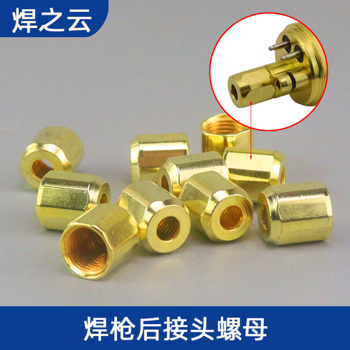 欧式接口后主体接头螺母帽