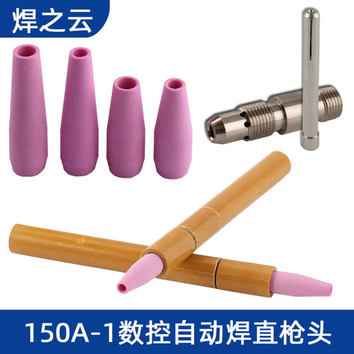 笔式直柄氩弧焊枪自动配件