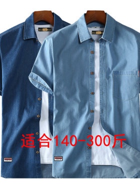 加肥加大码全棉牛仔短袖衬衫男