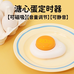 厨房烹饪磁吸计时器学习写作业桌面定时器倒计时提醒器静音timer
