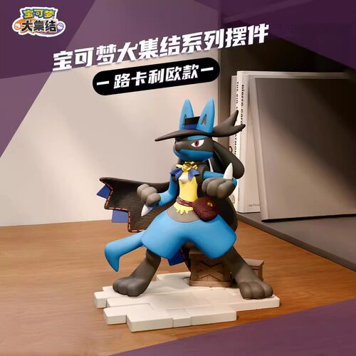 正版宝可梦大集结路卡利欧桌面大摆件公仔pokemon游戏大手办周边