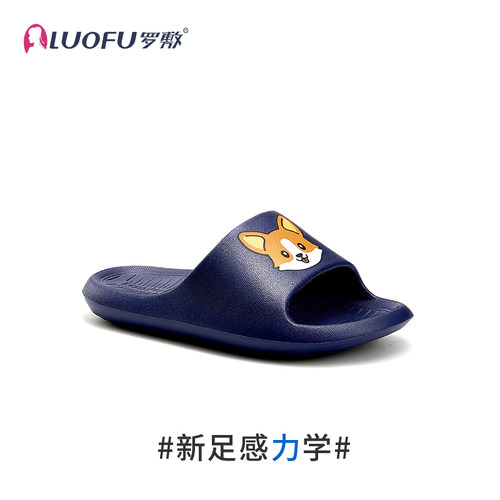罗敷luofu拖鞋女童男童家居室内防滑安全洗澡可爱卡通休闲凉拖鞋