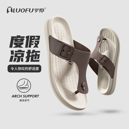 罗敷luofu人字拖男户外休闲时尚百搭舒适不磨脚简约海边沙滩拖鞋