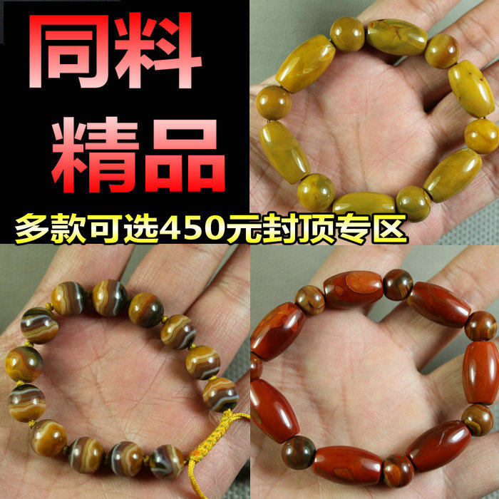 同料精品天然战国红玛瑙手串手链