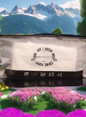 袜子包装袋船袜棉袜磨砂拉链袋用心做好袜中筒袜丝袜包装袋现货