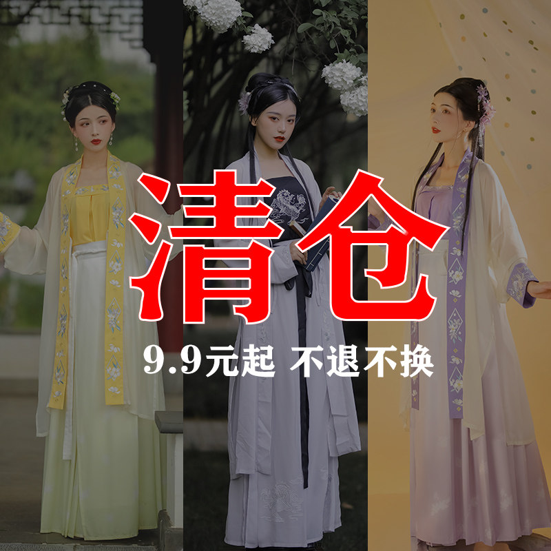 清仓 不退不换 宋制汉服对襟长衫改良宋裤绣花吊带上衣原创国风