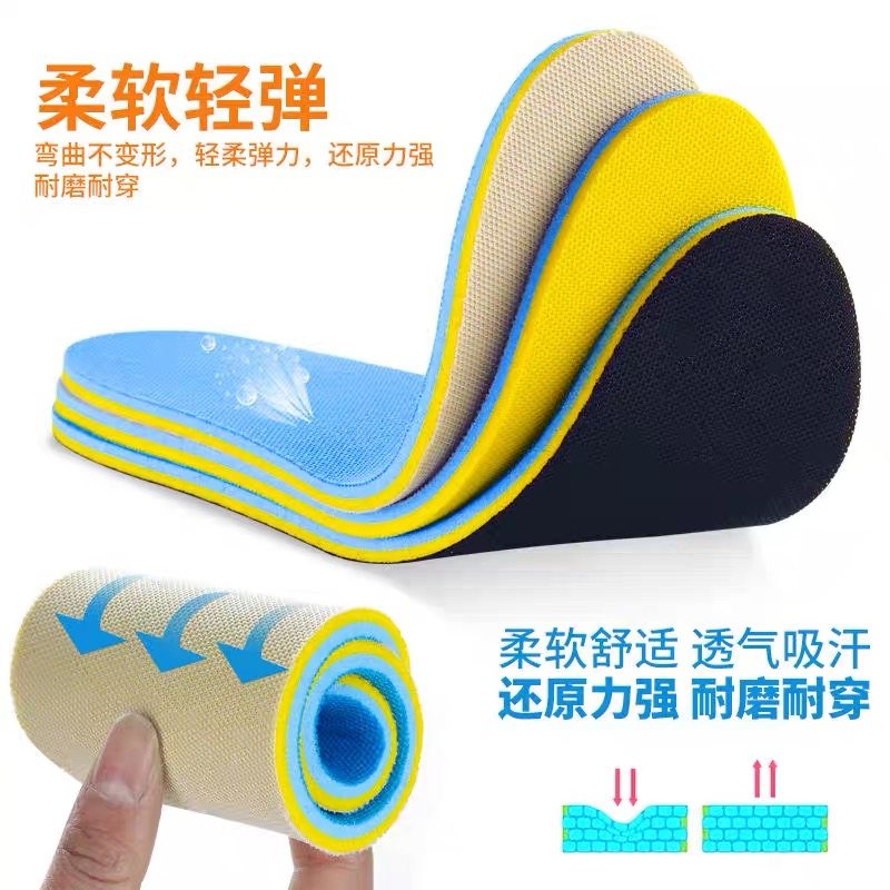 步云品牌除臭吸汗透气运动鞋垫