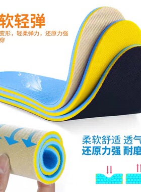 步云品牌除臭吸汗透气运动鞋垫