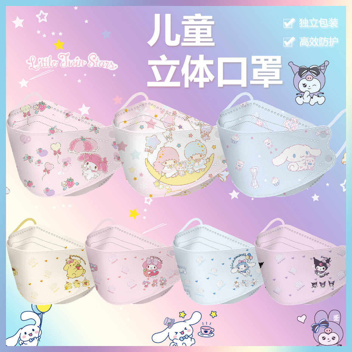 儿童口罩kf94新款鱼嘴柳叶型立体3-12岁女童孩学生专用一次独立装