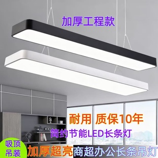 led长条灯加厚款 方通专用灯吊顶直播间商超灯具健身房办公室吊灯