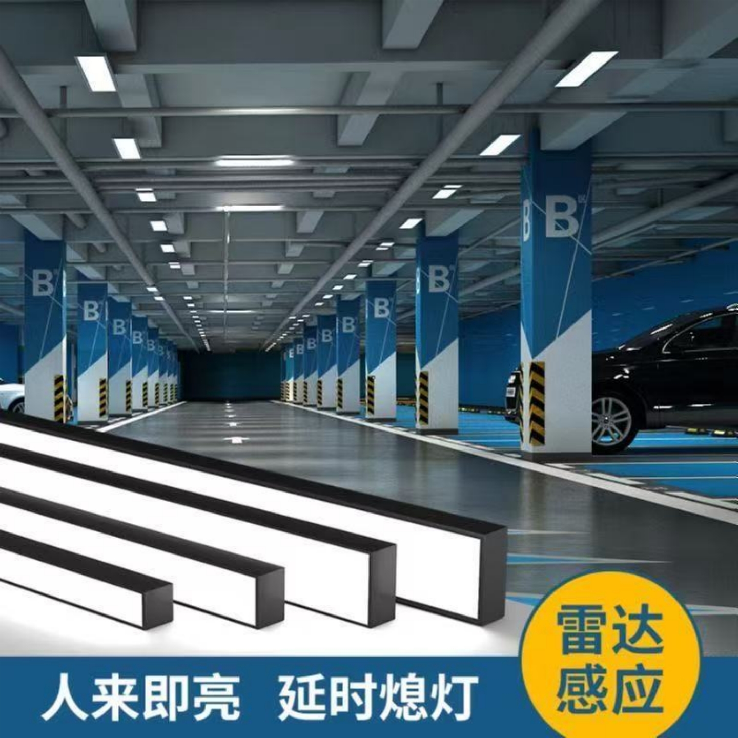 led感应长条灯声控人体雷达吊线灯停车场过道专用灯方通灯吸顶灯