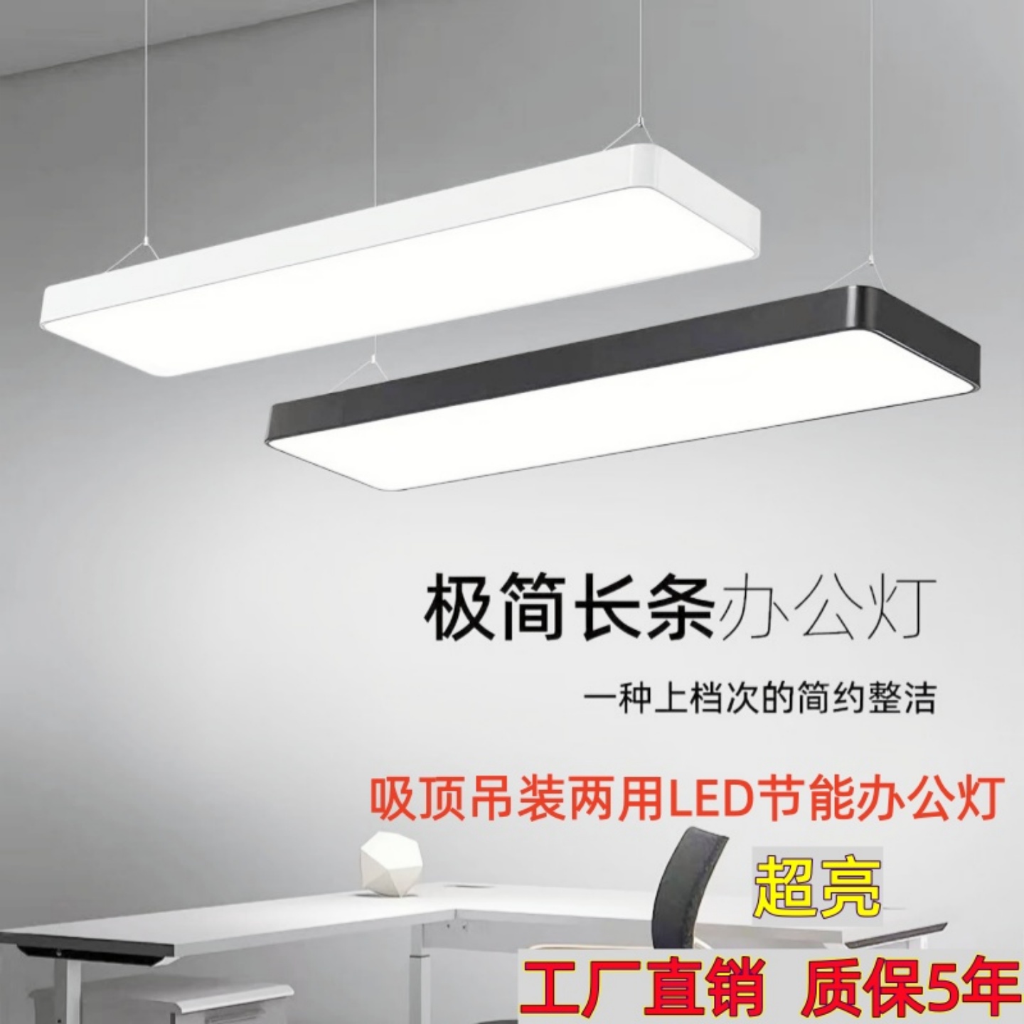 LED方通长条灯超亮条形吸顶灯无缝拼接健身商超酒店办公商用吊灯