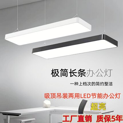 LED方通长条灯超亮条形吸顶灯无缝拼接健身商超酒店办公商用吊灯