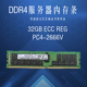 三星32G服务器内存条DDR42666ECCREG频率2Rx4RDIMM企业级内存升级