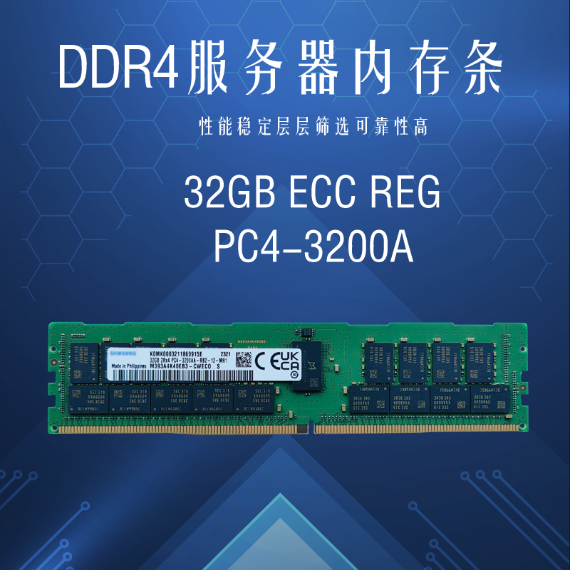 Samsung/三星32G服务器内存条DDR4 ECC REG 2Rx4 PC4-3200A RDIMM 电脑硬件/显示器/电脑周边 企业级内存 原图主图