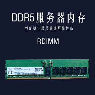 SK海力士32GB PC5 5600 DDR5服务器内存条RDIMM全新正品