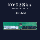 5600mhz全新工作站内存 Hynix海力士16G服务器内存条DDR5纯ECC