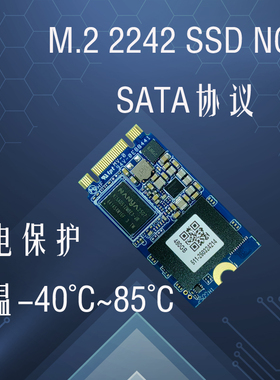 工业级480GB M.2 2242 SSD NGFF协议钽电容保护宽温固态硬盘