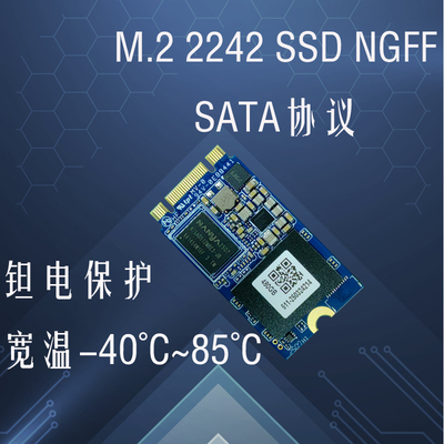 SUNDOMM.22242宽温掉电保护