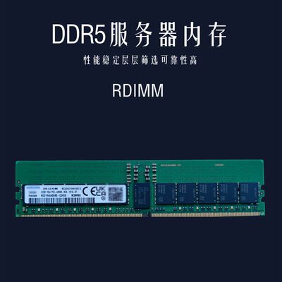 三星DDR5服务器内存条正品全新