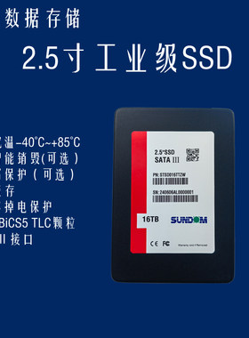 16TSATASSD固态硬盘2.5寸