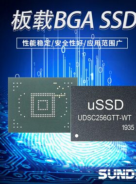 256GBGASSD宽温工业级固态硬盘