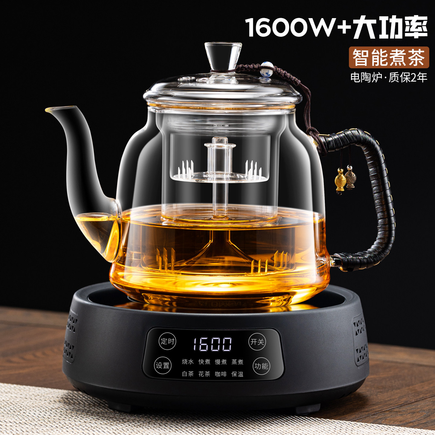 2025新款玻璃煮茶器专用蒸茶壶泡茶一体养生壶保温电陶炉家用茶具