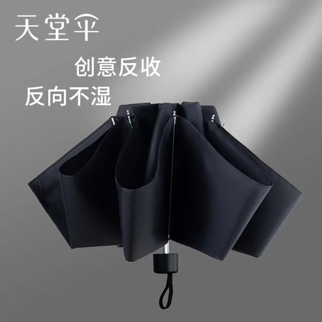天堂加大加固雨伞商务折叠晴雨两用防暴雨抗风伞学生加厚耐用男女