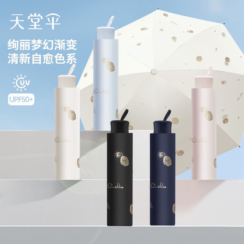 天堂伞晴雨两用伞防晒防紫外线遮阳伞黑胶折叠便携太阳伞加大加固