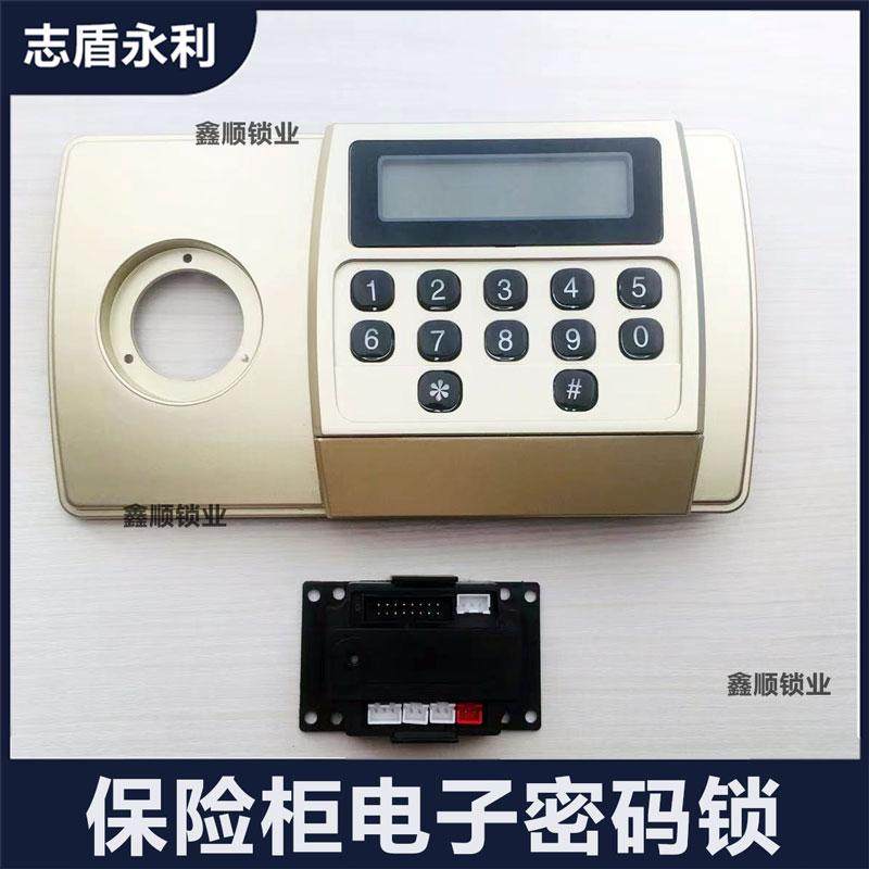 虎力保险箱液晶屏电路板主板通用配件老式保险柜电子密码锁面板,商业/办公家具,柜子配件,淘宝优惠券,粉丝福利购,淘宝优惠卷