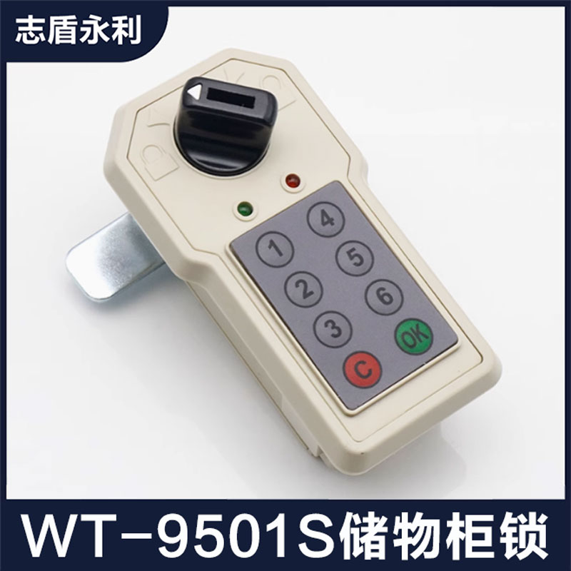 望通储物柜电子密码锁文件柜锁