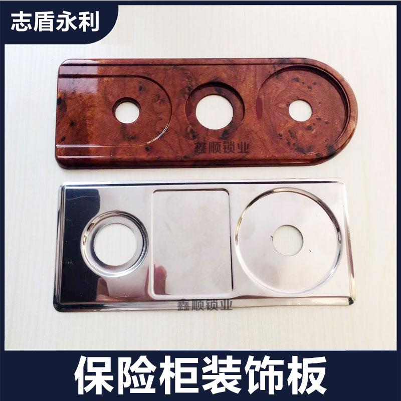 保险柜保险箱面板隔板三孔隔板