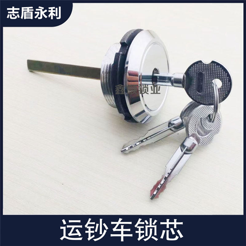 运钞车尾门锁芯押运车锁通用型