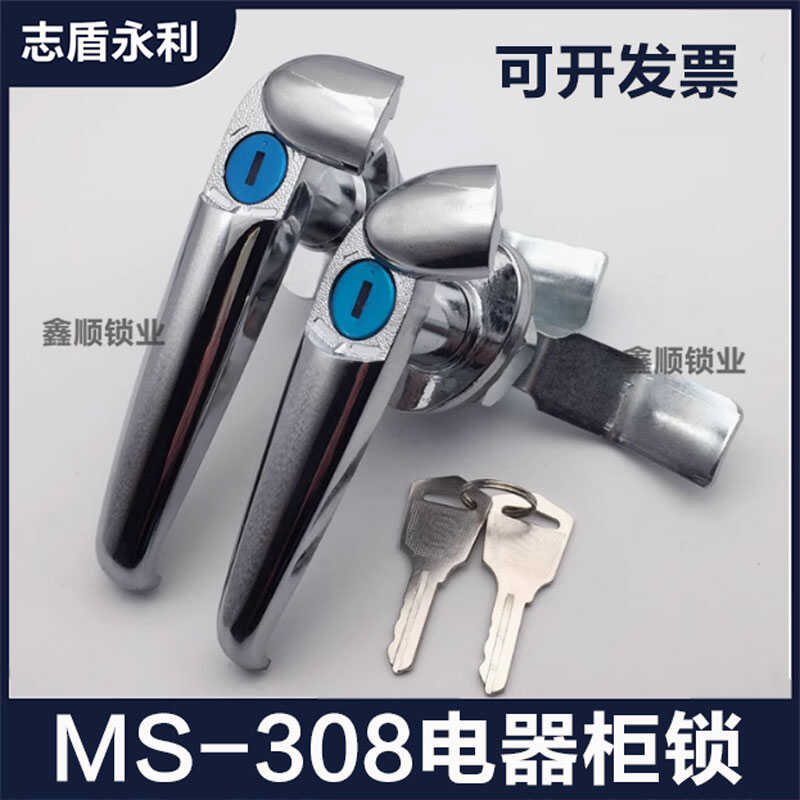 防水把手电箱锁MS-308