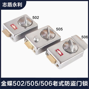 506主峰单舌锁 505 金蝶牌木门锁老式 防盗门锁蝴蝶牌通用锁芯502