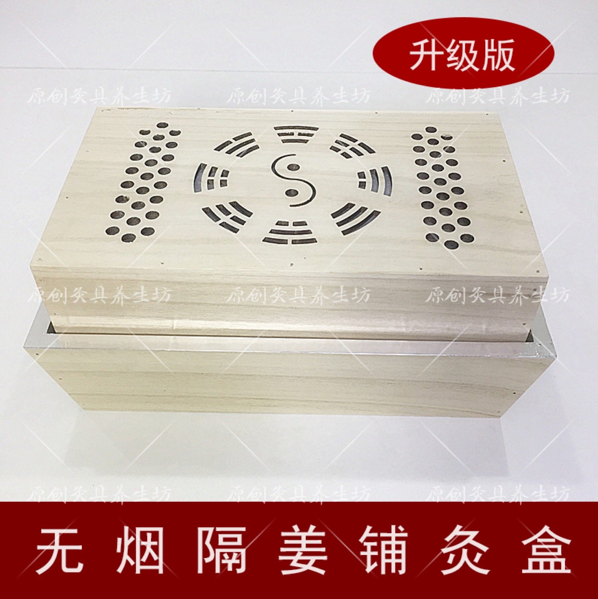 无烟隔姜铺灸盒家用 新大铺灸盒便携式实木八卦艾灸盒 督脉灸具