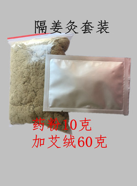 长蛇专用乳腺背部关节暖宫督脉灸