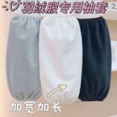 羽绒服袖 套女士加大防污套袖 纯色护袖 加宽加长款 黑色白色棉衣袖 头