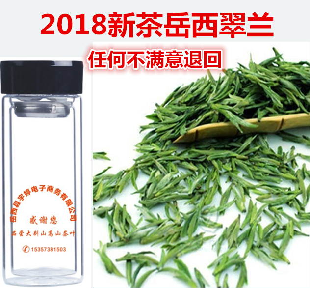 散装包邮250g年大别山高山绿茶岳西翠兰国宾礼茶茶叶特级2018新茶