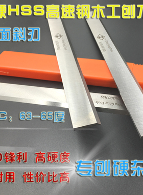 HSS超硬高速钢木工刨刀片台刨机刀片压刨平刨木工创刀片锋钢刨刃
