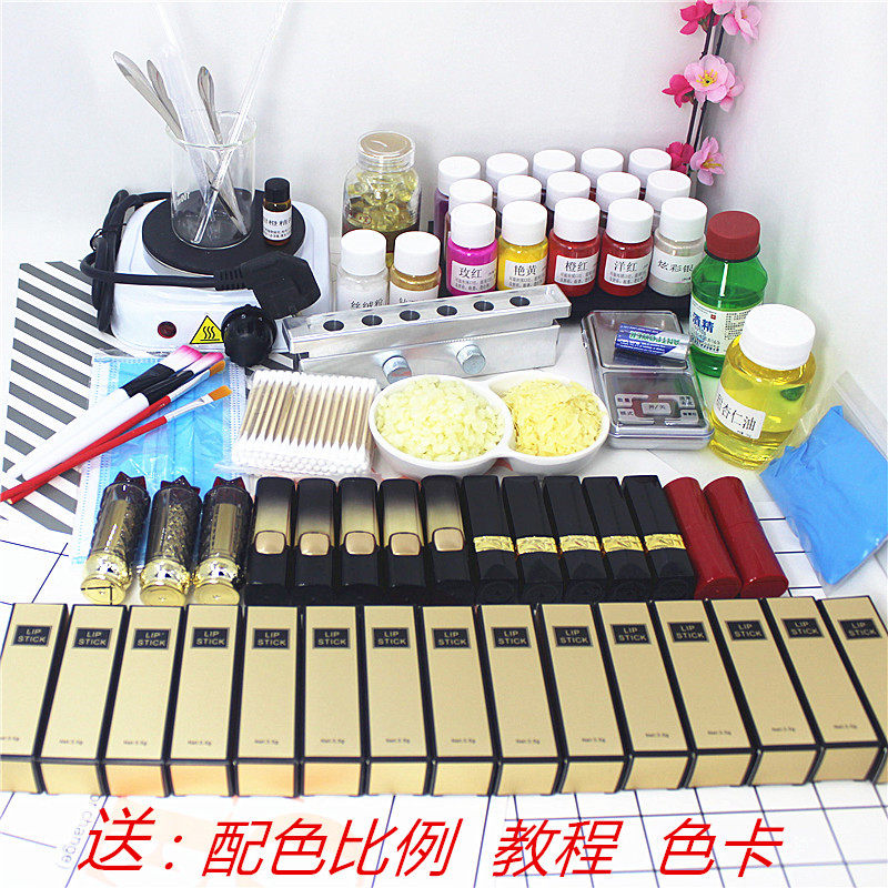 diy手工自制口红材料包 植物原料 做口红的模具套餐口红模具包邮