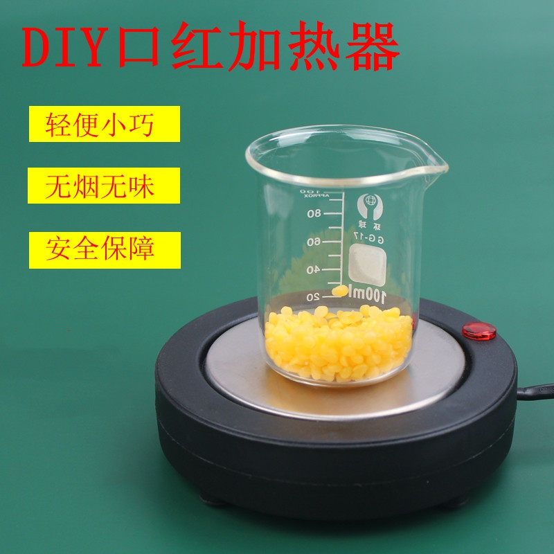 迷你小电炉diy口红加热盘圆形加热器自制口红工具无烟控温加热炉
