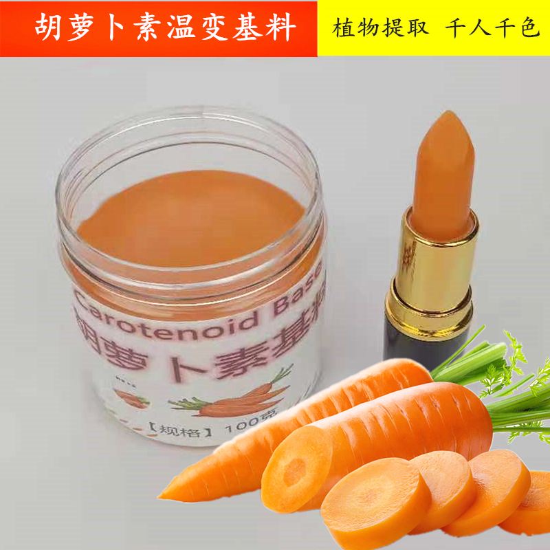 diy原料手工滋润不易变色唇膏