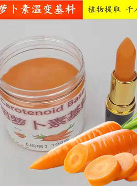 diy原料手工滋润不易变色唇膏