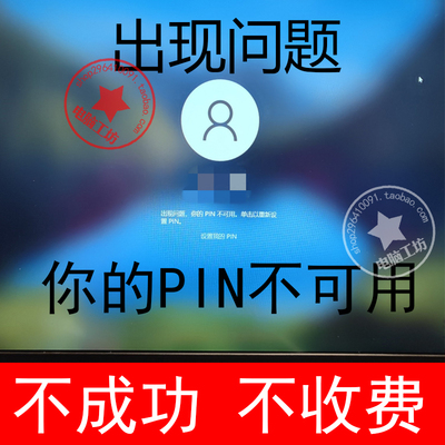 笔记本出现问题你的PIN不可用诊断启动msconfig系统配置禁用服务