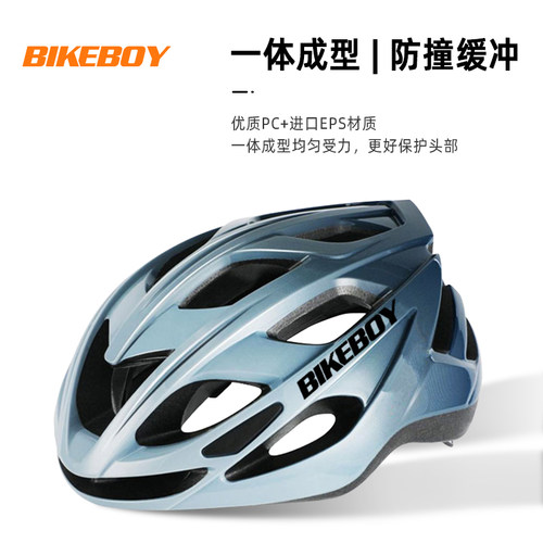bikeboy骑行头盔男一体成型