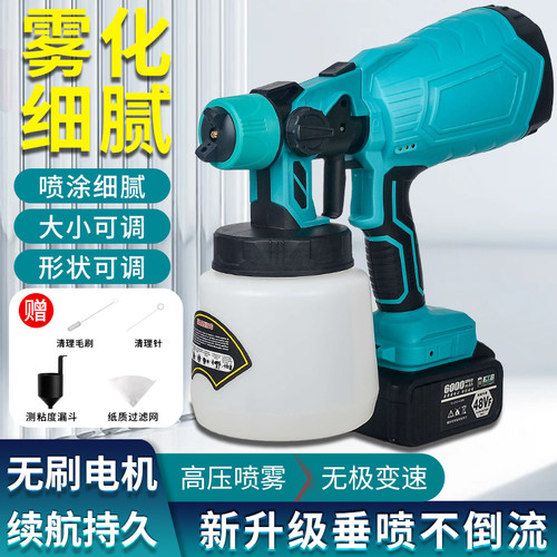 无刷电动喷漆枪充电式喷雾器喷枪锂电喷乳胶漆喷涂机喷油漆喷涂枪